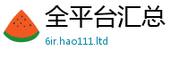 2025年天天免费资料加新澳门天天彩免费精准大全谜语